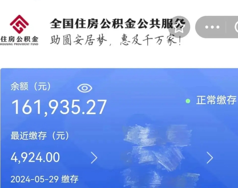 楚雄公积金封存了怎么取（2021公积金封存后怎么提取）